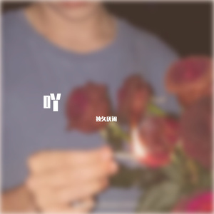 两根性器一前一后
