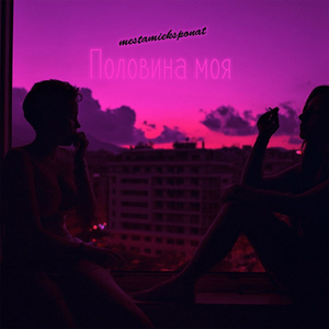 两根性器一前一后
