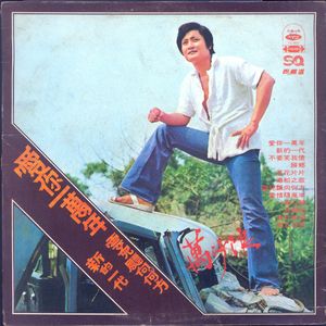 两根性器一前一后
