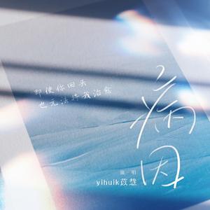 两根性器一前一后
