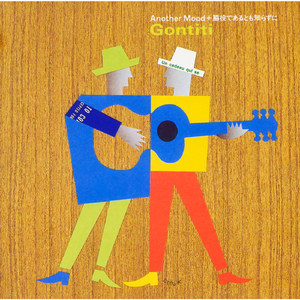 两根性器一前一后
